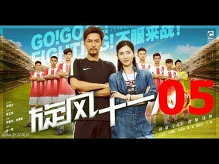 الحلقة 5 من مسلسل ( هيا!أحرز هدفا! قاتل!  | Go! Goal! Fighting ) مترجمة