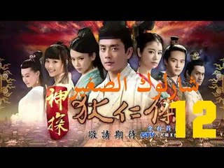 الحلقة 12 من مسلسل ( شارلوك الصغير | Young Sherlock ) مترجمة