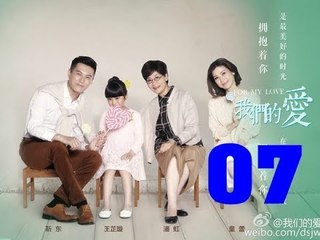 الحلقة 7 من مسلسل ( لأجل حبي | For My Love ) مترجمة