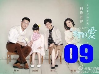 الحلقة 9 من مسلسل ( لأجل حبي | For My Love ) مترجمة