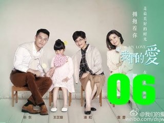 الحلقة 6 من مسلسل ( لأجل حبي | For My Love ) مترجمة