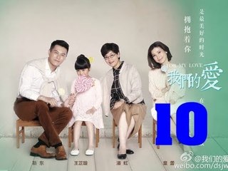 الحلقة 10 من مسلسل ( لأجل حبي | For My Love ) مترجمة