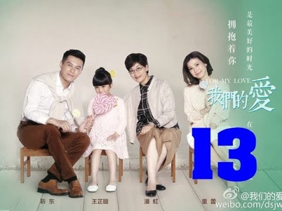 الحلقة 13 من مسلسل ( لأجل حبي | For My Love ) مترجمة