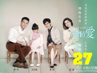 الحلقة 27 من مسلسل ( لأجل حبي | For My Love ) مترجمة