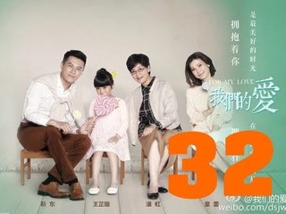 الحلقة 32 من مسلسل ( لأجل حبي | For My Love ) مترجمة