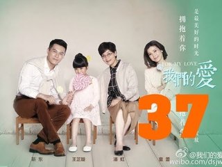 الحلقة 37 من مسلسل ( لأجل حبي | For My Love ) مترجمة