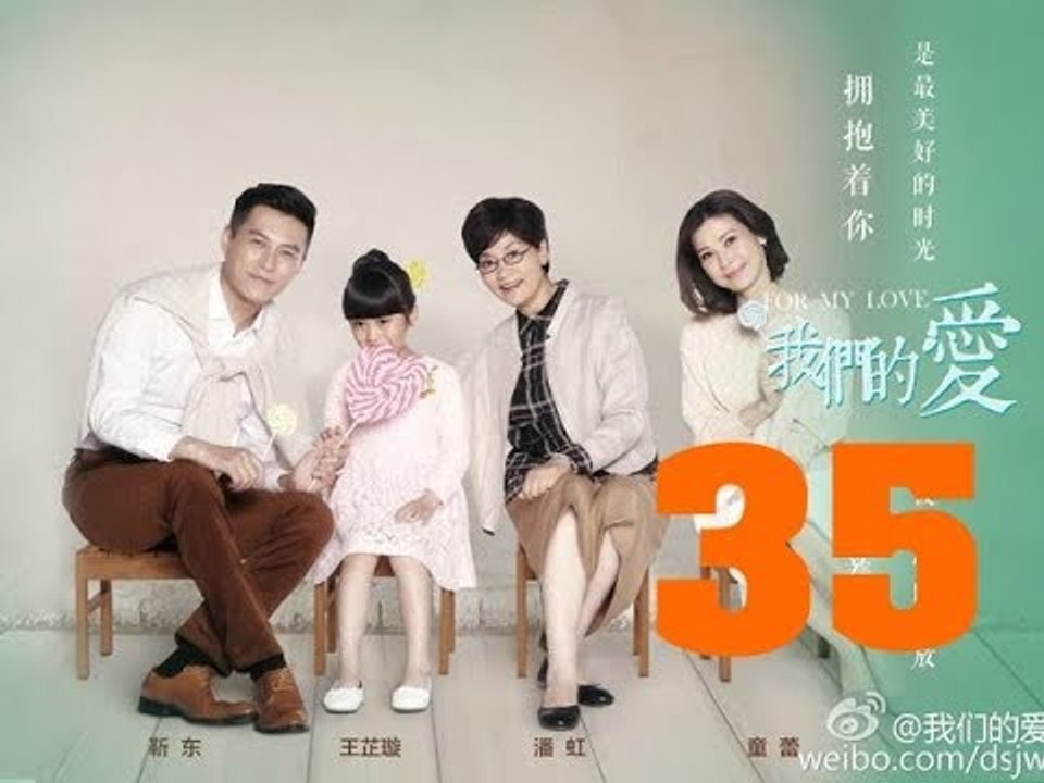 الحلقة 35 من مسلسل ( لأجل حبي | For My Love ) مترجمة