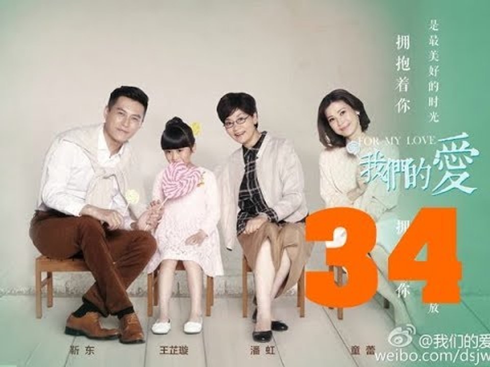 الحلقة 34 من مسلسل ( لأجل حبي | For My Love ) مترجمة