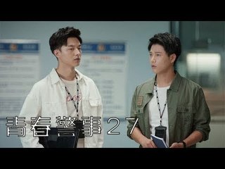 الحلقة 27 من مسلسل ( تسارع فى نبضات القلب | Caught in The Heartbeat ) مترجمة