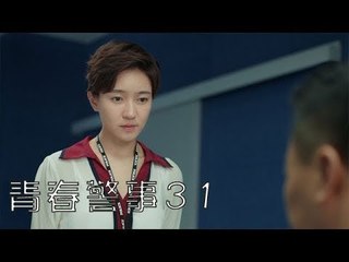 الحلقة 31 من مسلسل ( تسارع فى نبضات القلب | Caught in The Heartbeat ) مترجمة