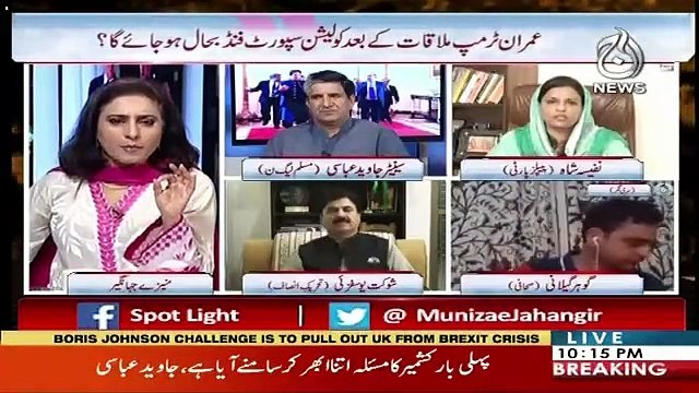 Spot Light – 23rd July 2019