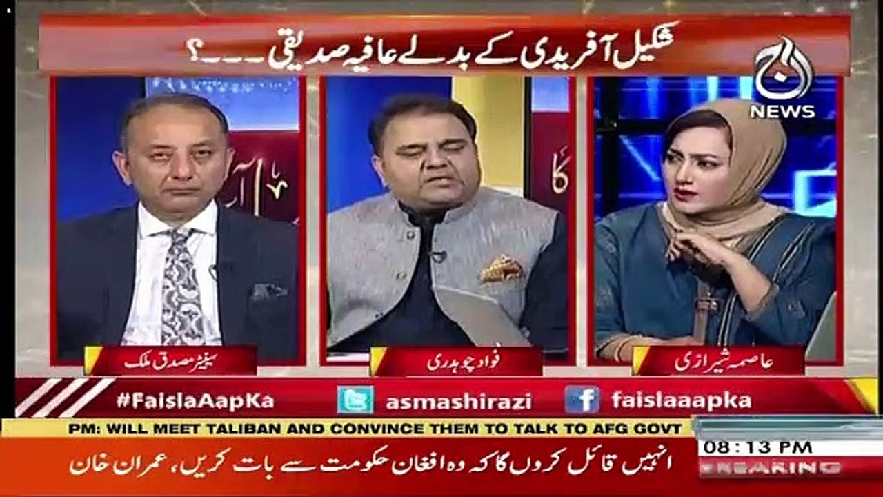 Fawad Chaudhry Response On Bilawal  Bhutto Tweet And Appreciates Him