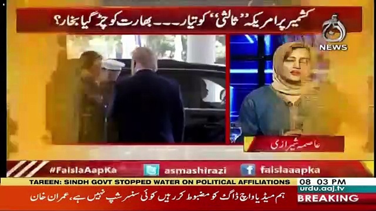 Kia Ye Pakistan Ki Aik Bohat Bari Kamyabi Hai Kay American Saddar Nay Kashmir Ki Dehshatgardi Ka Bhi Zikar Kia...-Asma Shirazi