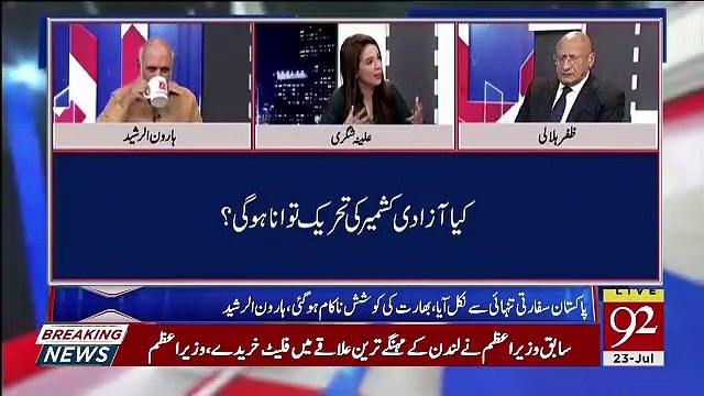 America Ham Se Chah Kia Raha Hai.. Zafar Hilaly Telling