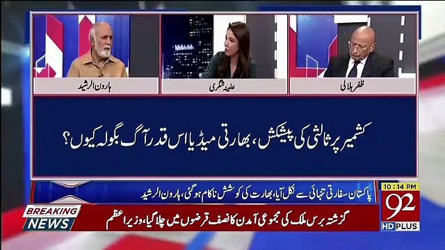 Imran Khan Ek Diplomat Aur Politician Ki Tarha Bat Hi Nahi Kar Raha Balke.. Haroon Rasheed
