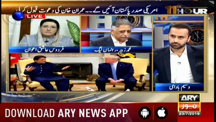 11th Hour | Waseem Badami | ARYNews | 23 July 2019