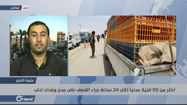 53 قتيلا بأقل من 24 ساعة جراء القصف على محافظة إدلب