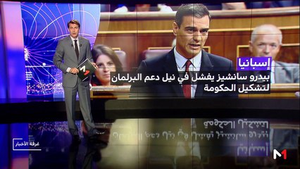 مدار الأخبار - المسائية 20:00 - 23/07/2019