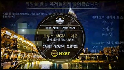 해외안전놀이터 카톡ID : NX67