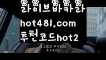 //벨라지오카지노//마이다스카지노- ( ∑【 hot481.com  추천코드hot2 】∑) -바카라사이트 우리카지노 온라인바카라 카지노사이트 마이다스카지노 인터넷카지노 카지노사이트추천 //벨라지오카지노//