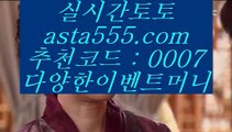 우리카지노주소  べ  먹검 / / 먹튀검색기 / / 해외토토  asta99.com  ☆ 코드>>0007 ☆   먹검 / / 먹튀검색기 / / 해외토토  べ  우리카지노주소