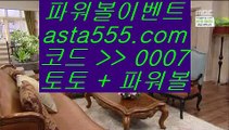 ✅가상경마✅  5  토토사이트 - ( 点【  asta99.com  ☆ 코드>>0007 ☆ 】点) - 실제토토사이트 삼삼토토 실시간토토  5  ✅가상경마✅