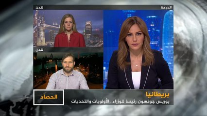 الحصاد- بريطانيا.. جونسون رئيسا للوزراء