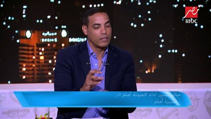 خالد بيبو : تغييرات خالد جلال كانت غير مفهومة