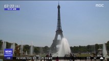 [이 시각 세계] 서유럽에 또 극한 폭염…프랑스, 원전 중단