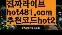 【실시간카지노】✅hot481.com  추천코드hot2✅ ( •᷄⌓•᷅ )실시간바카라 온라인카지노٩๏̯͡๏۶ 바카라사이트٩๏̯͡๏۶ 카지노사이트hot481.com  추천코드hot2】바카라사이트추천- ( Ε禁【 hot481.com  추천코드hot2 】銅) -사설카지노 부산파라다이스 리얼바카라 카지노블로그 생방송바카라 인터넷카지노사이트추천【실시간카지노】✅hot481.com  추천코드hot2✅ ( •᷄⌓•᷅ )실시간바카라 온라인카지노٩๏̯͡๏۶ 바카라사