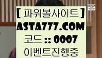 유로스타88  【】   온라인토토 ( ♥  asta99.com  ☆ 코드>>0007 ☆ ♥ ) 온라인토토 | 라이브토토 | 실제토토   【】  유로스타88