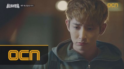 박시후의 싸움 장면을 본 이수혁, 그에게 무리한 부탁을?!