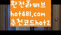 //오바마카지노//‍⚖️바카라룰 ( Θ【 hot481.com  추천코드hot2】Θ) -바카라사이트 코리아카지노 온라인바카라 온라인카지노 마이다스카지노 바카라추천 모바일카지노 ‍⚖️//오바마카지노//