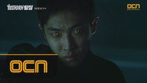 이준의 통쾌한 ‘뱀파이어 액션’