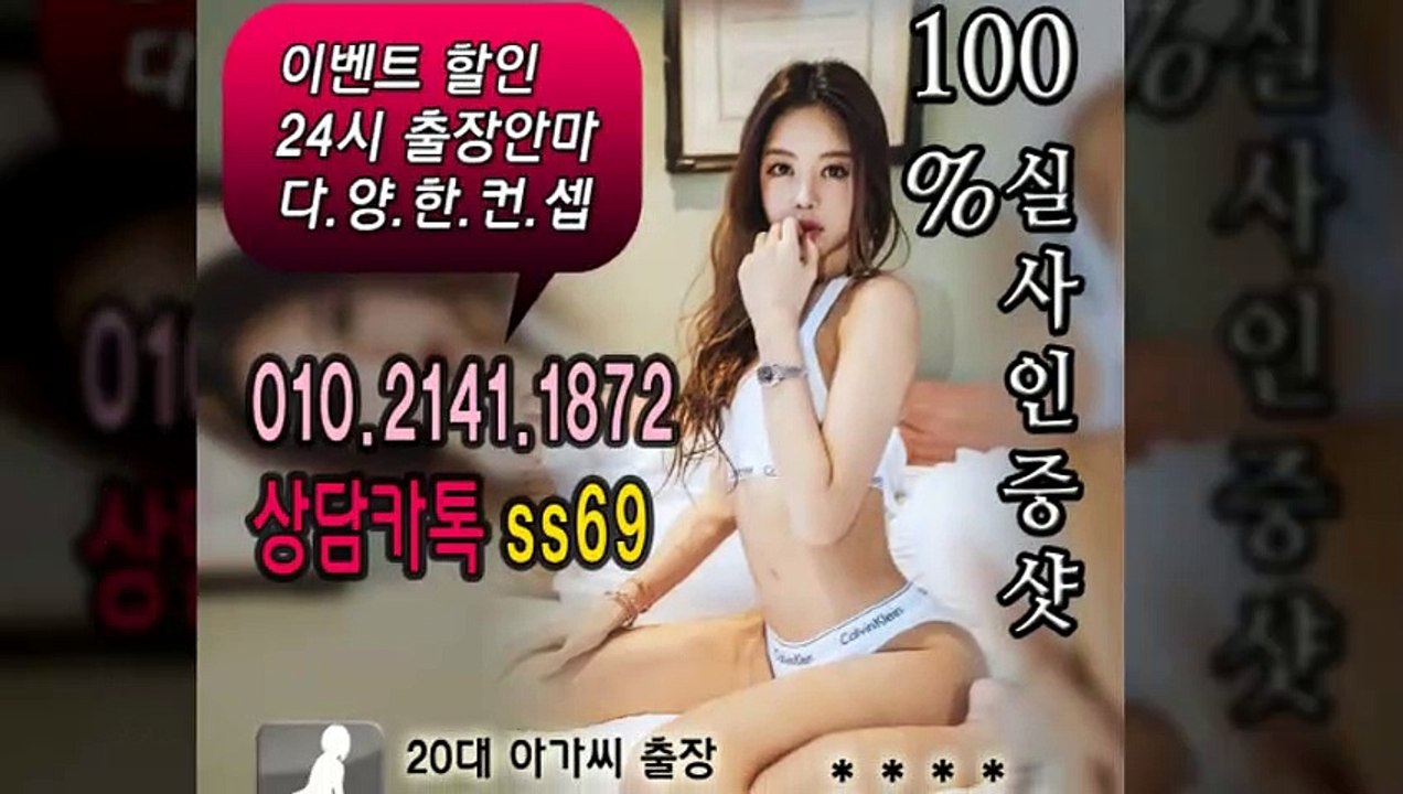 정읍출장안마 -후불100%ョØ1ØE2141E1872｛카톡SS69｝ 정읍전지역출장안마 정읍오피걸 정읍출장마사지 정읍안마 정읍출장마사지 정읍콜걸샵≫√◀