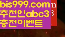 【스보벳에이전시】(灬ºωº灬) 스포츠토토사이트-い{{bis999.com}}[추천인 abc3]い성인안전놀이터 ౡ해외사이트첫충 토토사이트순위ಛ  사설토토사이트ಞ 온라인토토【스보벳에이전시】(灬ºωº灬)