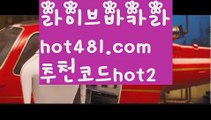 【온라인카지노】【hot481.com  추천코드hot2 】✅온라인바카라사이트ʕ￫ᴥ￩ʔ 온라인카지노사이트⌘ 바카라사이트⌘ 카지노사이트✄ 실시간바카라사이트⌘ 실시간카지노사이트 †라이브카지노ʕ￫ᴥ￩ʔ라이브바카라마이다스카지노 http://hot481.com  추천코드hot2  필리핀카지노【온라인카지노】【hot481.com  추천코드hot2 】✅온라인바카라사이트ʕ￫ᴥ￩ʔ 온라인카지노사이트⌘ 바카라사이트⌘ 카지노사이트✄ 실시간바카라사이트⌘ 실시간카지노