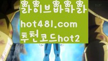 【온라인카지노】【hot481.com  추천코드hot2 】✅온라인바카라사이트ʕ￫ᴥ￩ʔ 온라인카지노사이트⌘ 바카라사이트⌘ 카지노사이트✄ 실시간바카라사이트⌘ 실시간카지노사이트 †라이브카지노ʕ￫ᴥ￩ʔ라이브바카라Ⓜ카지노사이트  http://hot481.com  추천코드hot2  바카라사이트Ⓜ【온라인카지노】【hot481.com  추천코드hot2 】✅온라인바카라사이트ʕ￫ᴥ￩ʔ 온라인카지노사이트⌘ 바카라사이트⌘ 카지노사이트✄ 실시간바카라사이트⌘ 실시간카지노사이