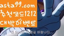 【파워볼작업】†【 asta99.com】 ᗔ【추천코드1212】ᗕ ༼·͡ᴥ·༽파워볼총판【asta99.com 추천인1212】파워볼총판✅파워볼 ᙠ 파워볼예측ᙠ  파워볼사다리 ❎ 파워볼필승법✅ 동행복권파워볼❇ 파워볼예측프로그램✅ 파워볼알고리즘ᙠ  파워볼대여 ᙠ 파워볼하는법 ✳파워볼구간【파워볼작업】†【 asta99.com】 ᗔ【추천코드1212】ᗕ ༼·͡ᴥ·༽