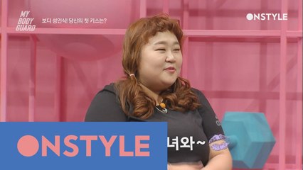 이동욱 첫키스 고1, 한살 연상의 그녀와