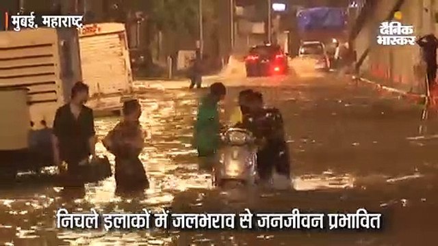 भारी बारिश से मुंबई में फिर आम जनजीवन प्रभावित