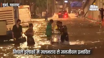 भारी बारिश से मुंबई में फिर आम जनजीवन प्रभावित