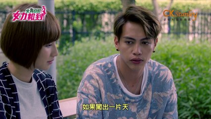女力報到《6對伴郎伴娘 另外2對是？》EP177劇情預告