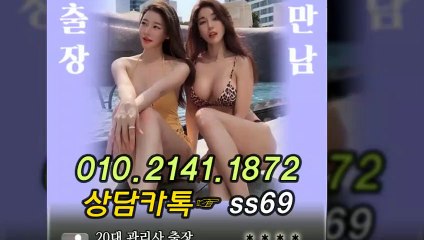 부산출장안마 -후불100%ョØ1ØE2141E1872｛카톡SS69｝ 부산전지역출장안마 부산오피걸 부산출장마사지 부산안마 부산출장마사지 부산콜걸샵≫√▼