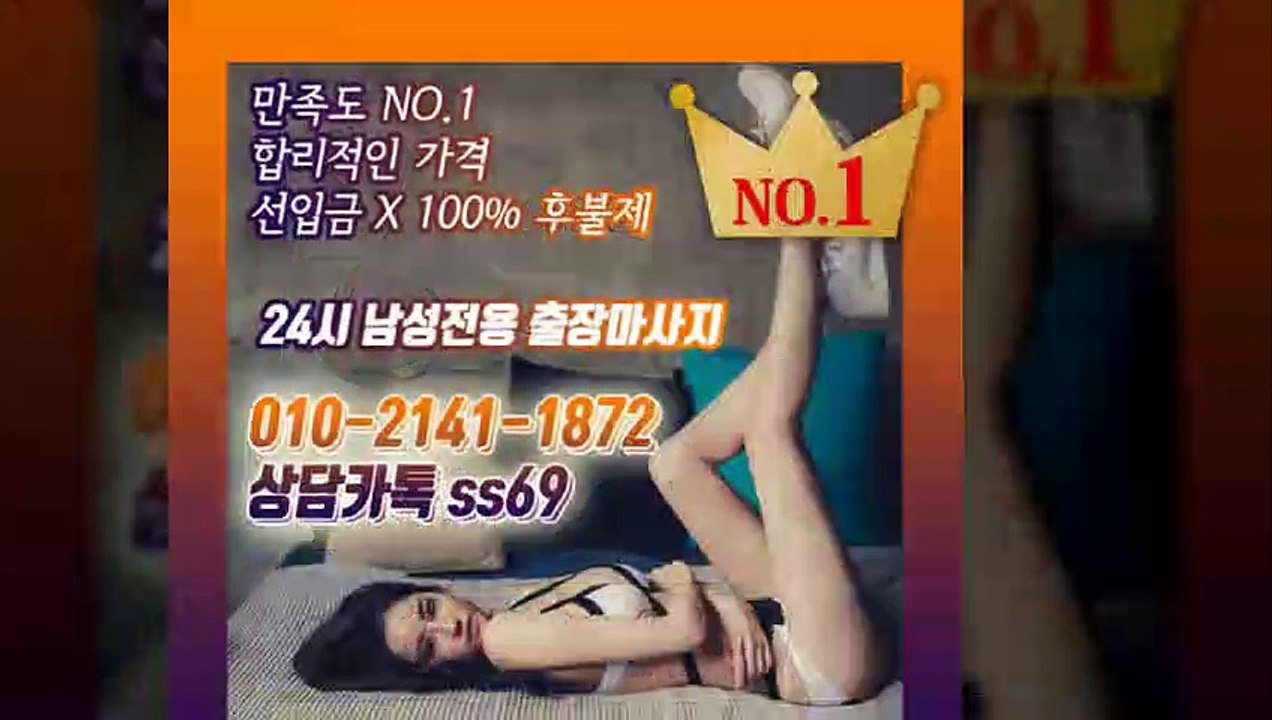 광주출장안마 -후불100%ョØ1ØE2141E1872｛카톡SS69｝ 광주전지역출장안마 광주오피걸 광주출장마사지 광주안마 광주출장마사지 광주콜걸샵≫√▼