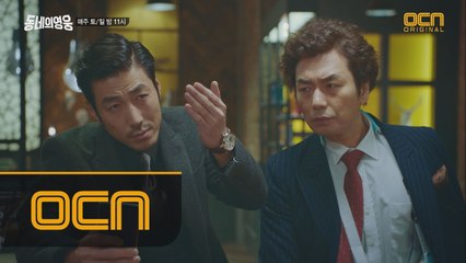 'Bar 이웃'에 들이닥친 윤상민! 찬규를 향한 손짓?!