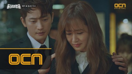 황사장 살인사건! ′Bar 이웃′을 둘러싼 끔찍한 비극!