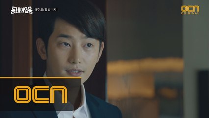 [3화] '하오하오~' 중국인 호텔직원이 된 박시후?!