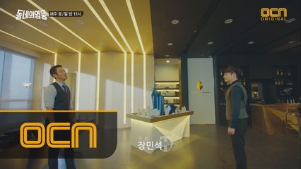 백시윤 VS 윤상민, 격렬한 몸싸움의 결과는?