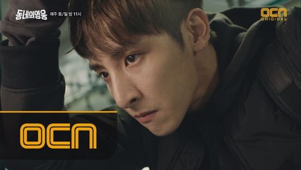 [1화] 버스 안에서의 거친 숨소리, 변태로 몰린 이수혁?!